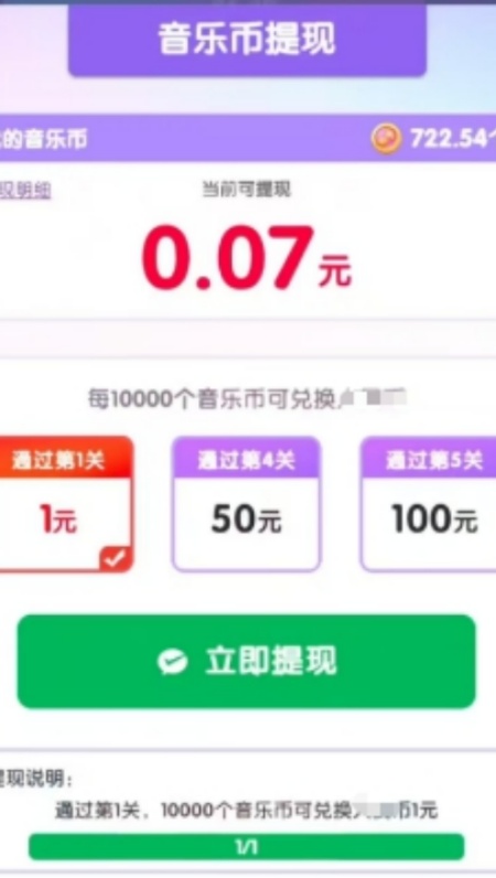 怀旧小曲库红包游戏