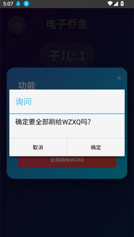 电子乔鱼敲打器