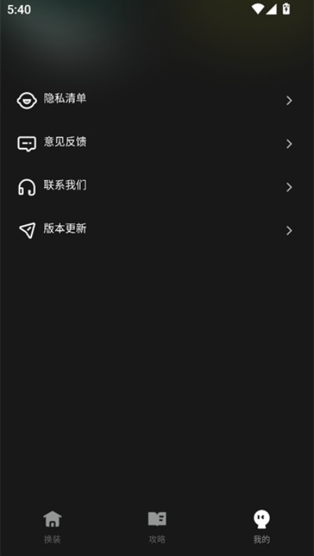 王者一键换装游戏助手