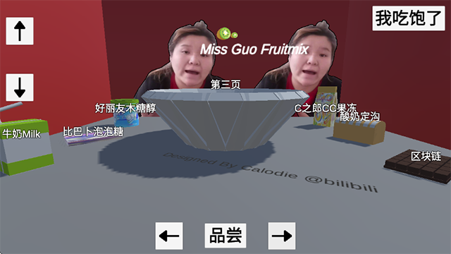 郭老師3D水果撈