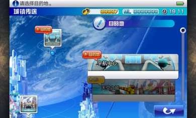 混沌之戒3截图3