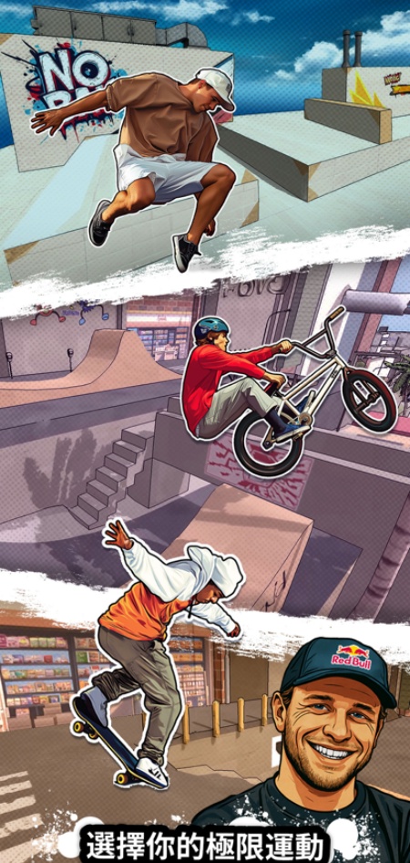 红牛游乐场游戏