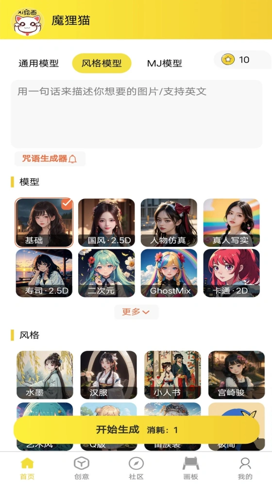 魔狸猫AI绘画【02-20更新】图1