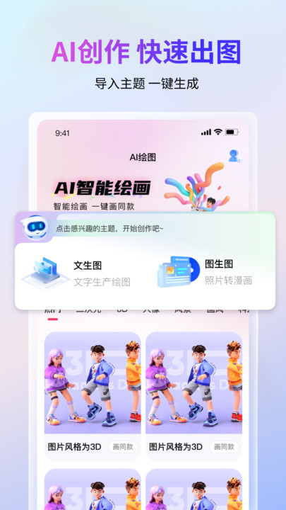 语绘大师AI满血版