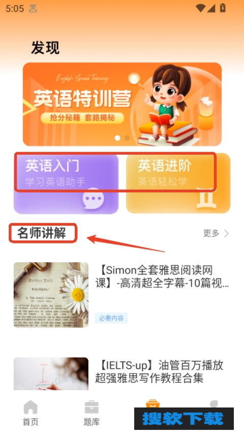 ​英语听力阅读训练