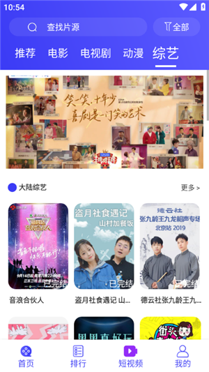 蚂蚁视频安卓版图2