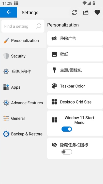 win12启动器手机版