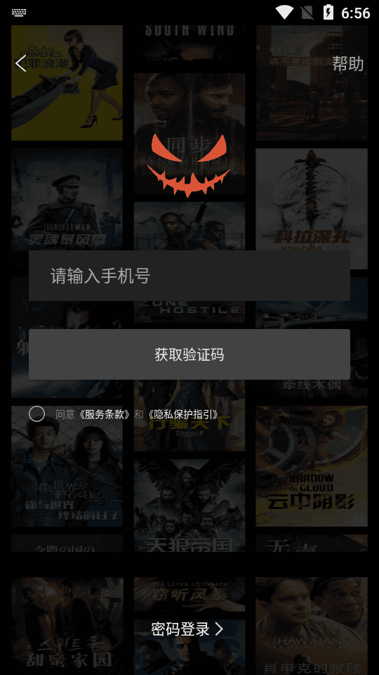 南瓜影视安卓版