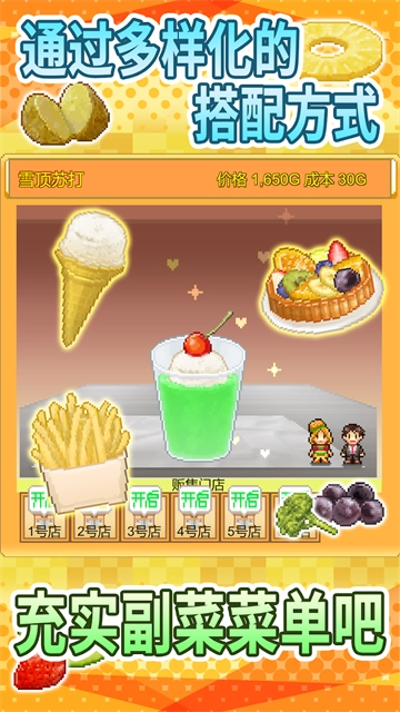 创意汉堡物语截图2