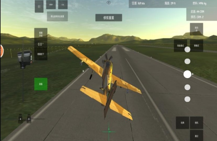 四轴飞行器模拟器手机版