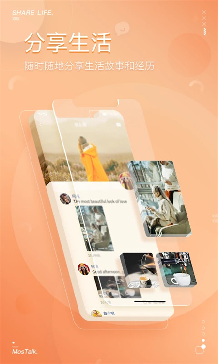 MosGram聊天软件图4