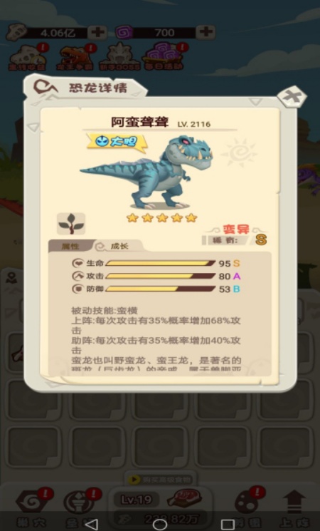 挂机养恐龙正版