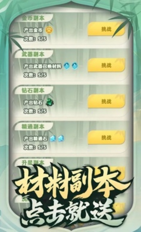 让你先跑40米游戏