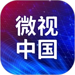微视中国 v2.4.2