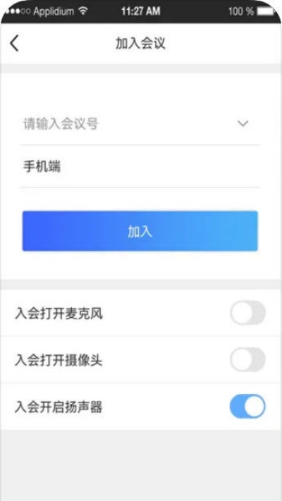 国家矿监局视频会商