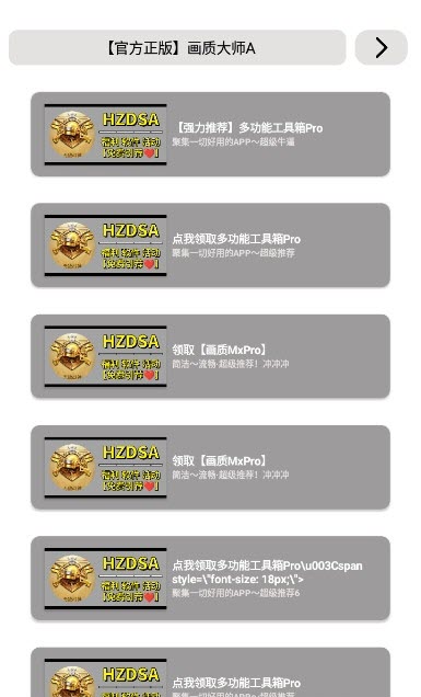 mfhzcc无任务画质大师国际服