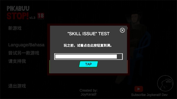 皮卡布停(汉化版