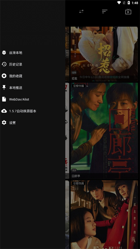 影音壳子自动换源