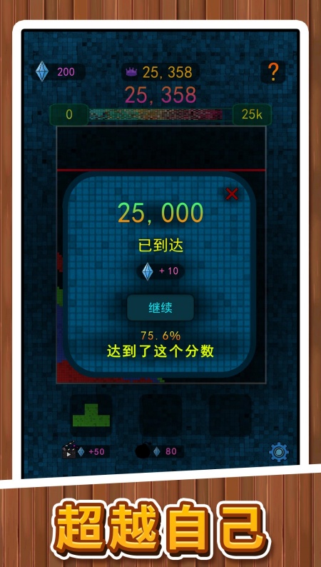 闯关我贼牛2游戏