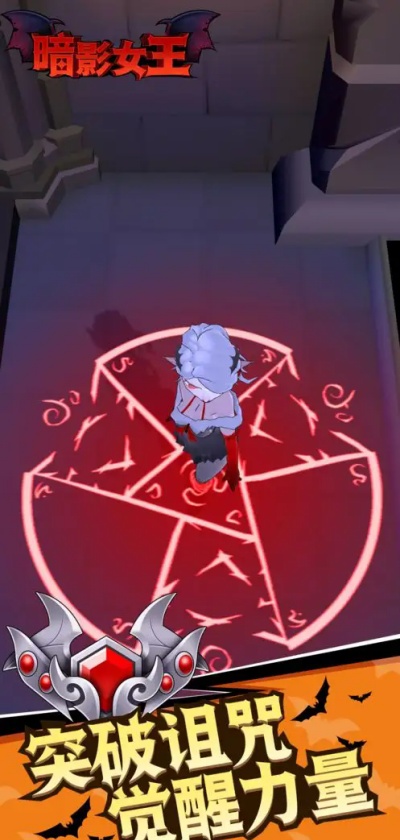 暗影女王免广告版