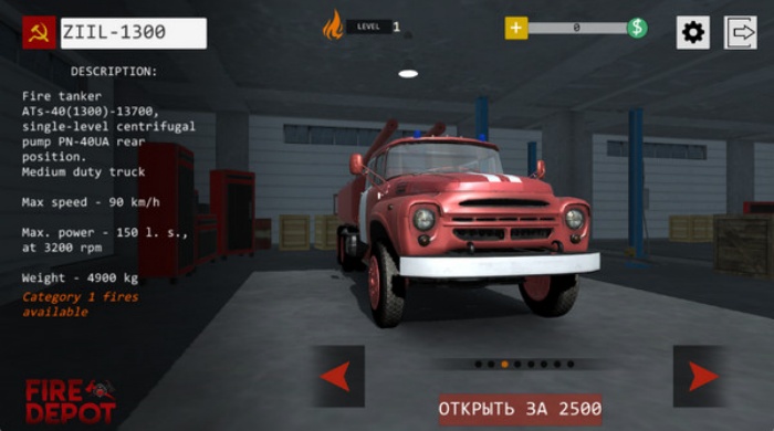 消防局模拟器游戏(Fire Depot)