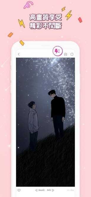 Bomtoon免费漫画-图3