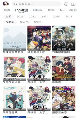 novip动漫安卓版