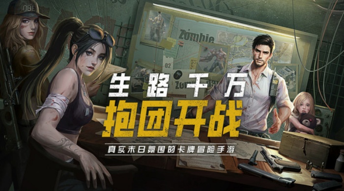 黎明之役卡牌游戏