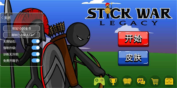 火柴人戰爭遺產免費