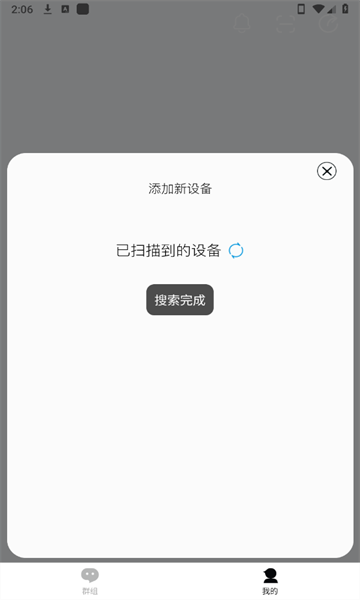 Snowsync软件【02-26更新】图2