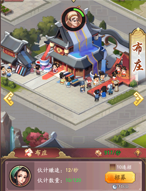 我是大東家安卓版