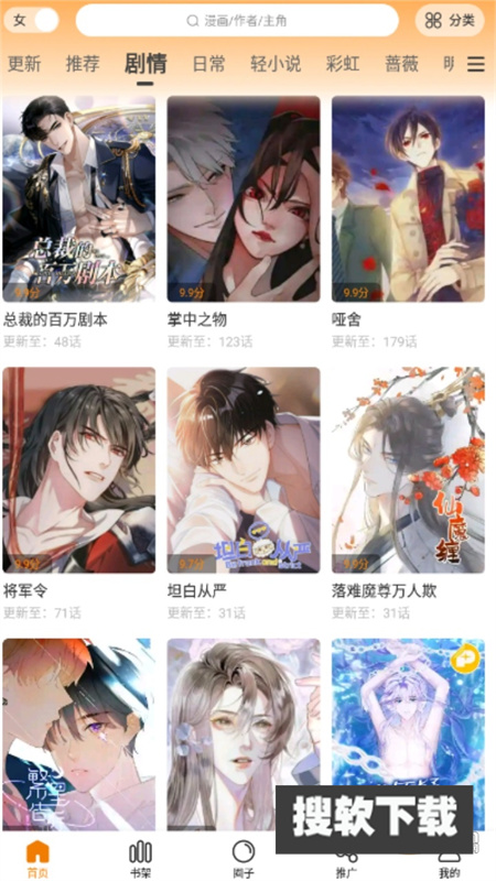 漫天星漫画免费【更新】图3