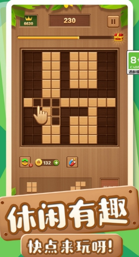 玩了个方块游戏
