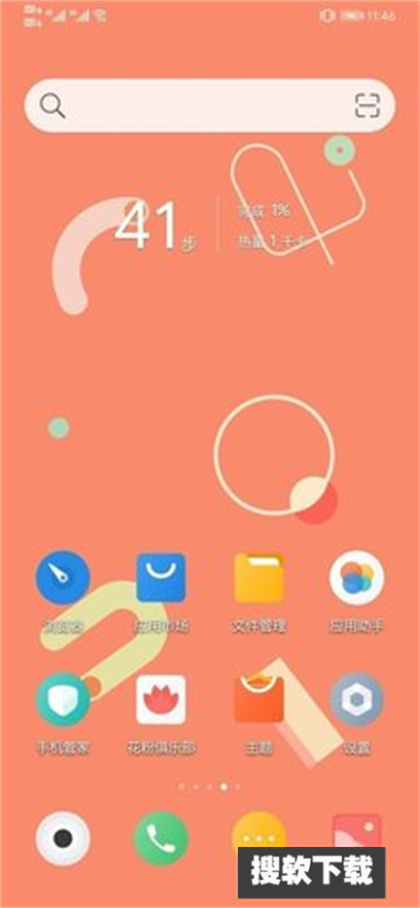 三星仙境动态壁纸