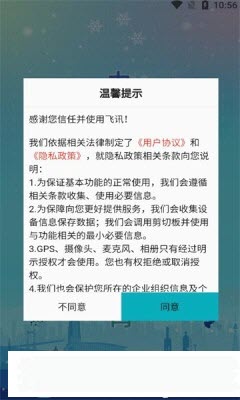 龙教通最新版