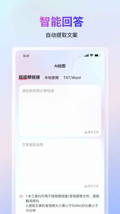 语绘大师AI满血版