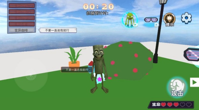 山海经惊悚躲猫猫游戏