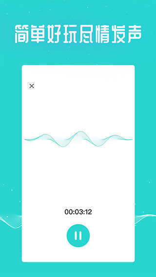 万能吃鸡变声器图4