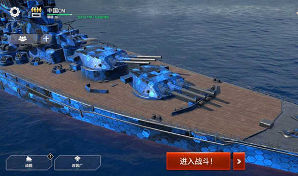 現代戰艦
