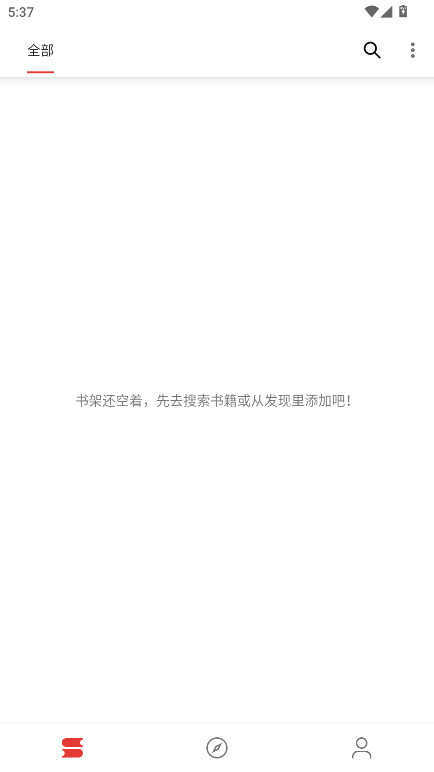 芒果小說(shuō)安裝截圖0