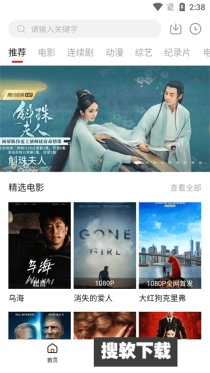 野火直播电视版