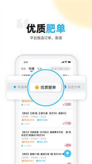 代练丸子老版图3