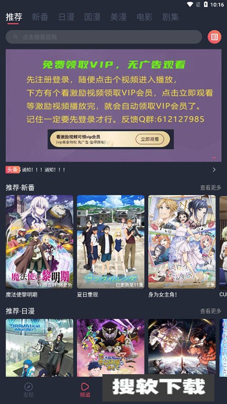 當(dāng)鳥(niǎo)動(dòng)漫正版截圖3