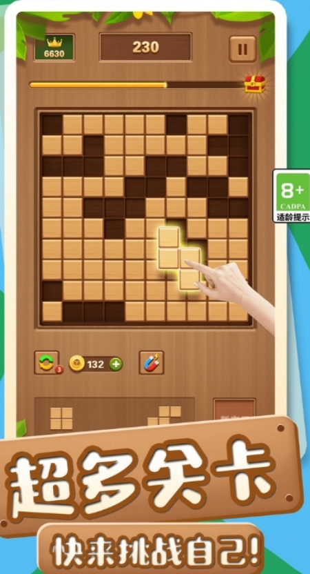 玩了个方块游戏