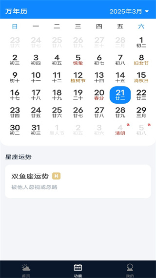 5G实况天气报【更新】图4