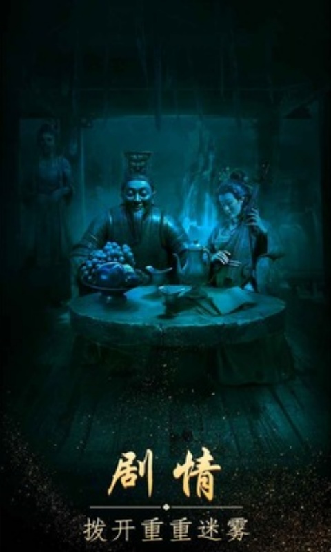 缠重山游戏正版