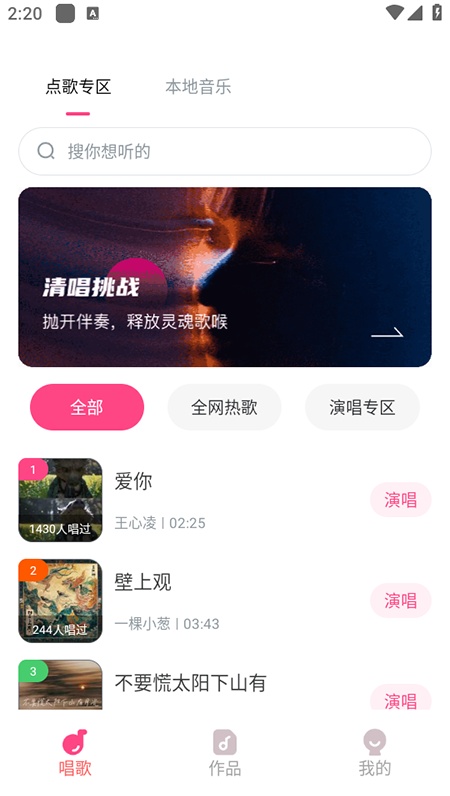 全民唱歌KTV安卓版