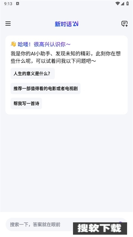 辣米AI搜索【更新】图3