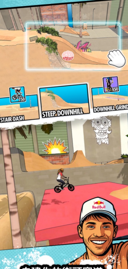 红牛游乐场游戏