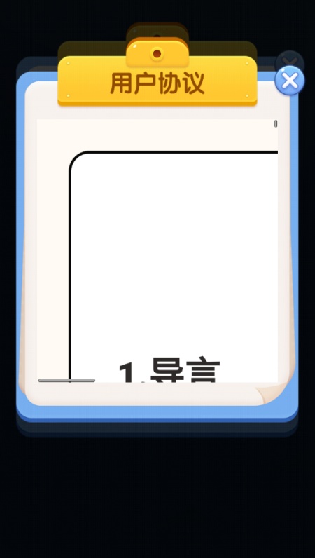 果汁消不停游戏